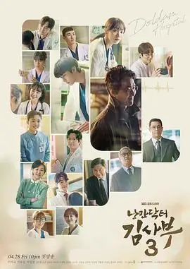 长夜将明电视剧海报