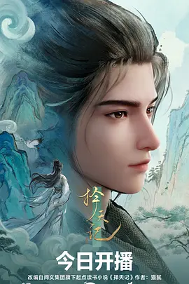 白鲸计划海报